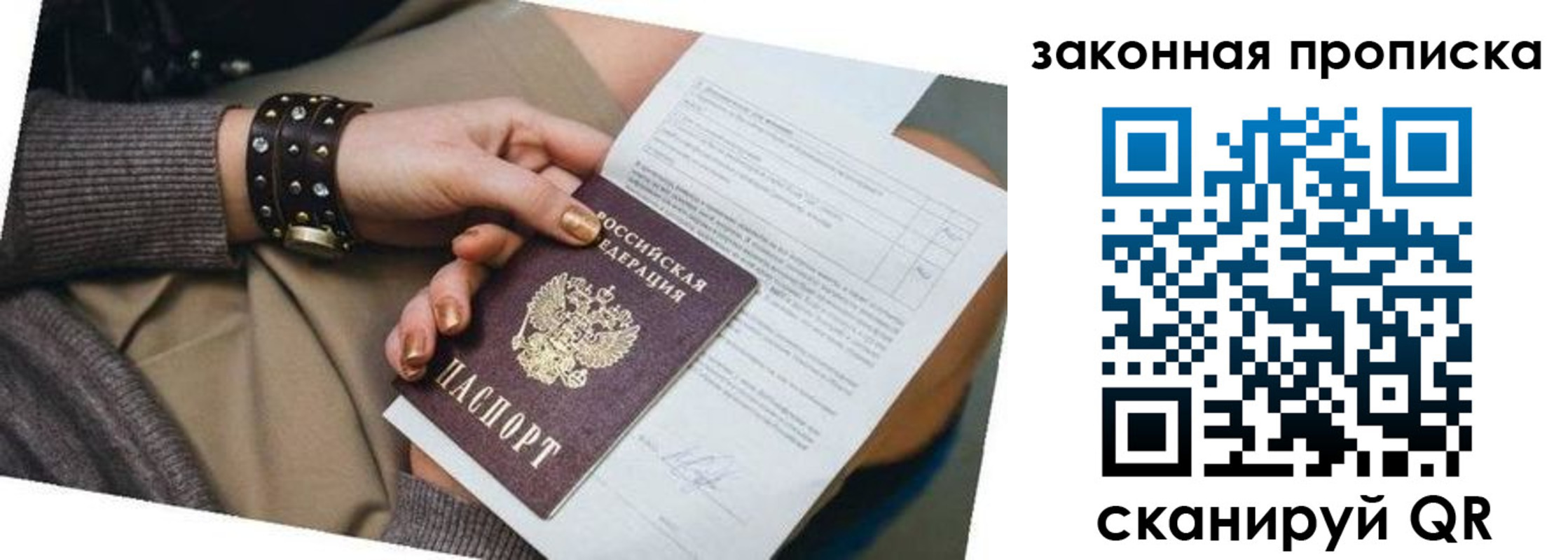временная регистрация для школы в Микуни
