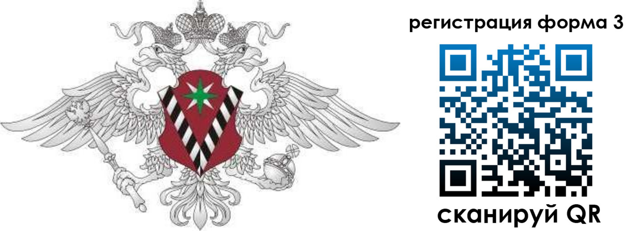 временная регистрация для школы в Микуни