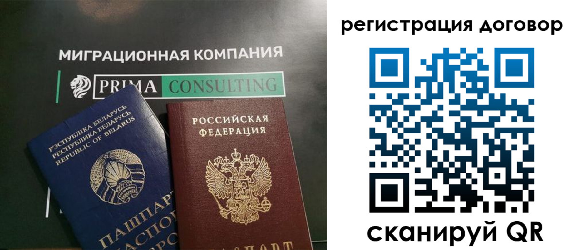 прописка штамп в Микуни