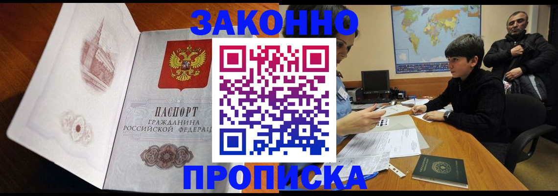 прописка гарантия в Микуни