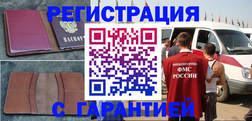 регистрация в Микуни